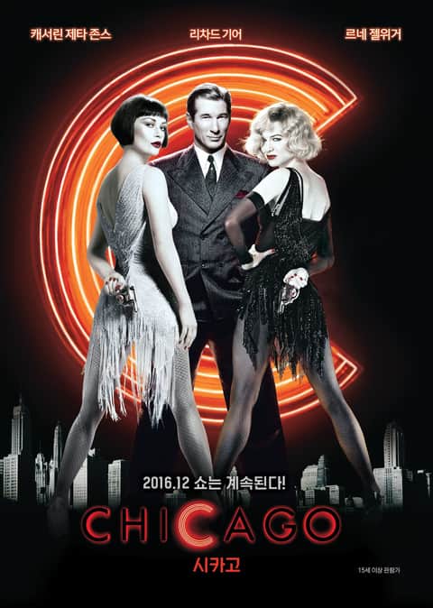 시카고