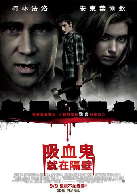 新天师斗僵尸