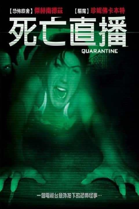隔离区