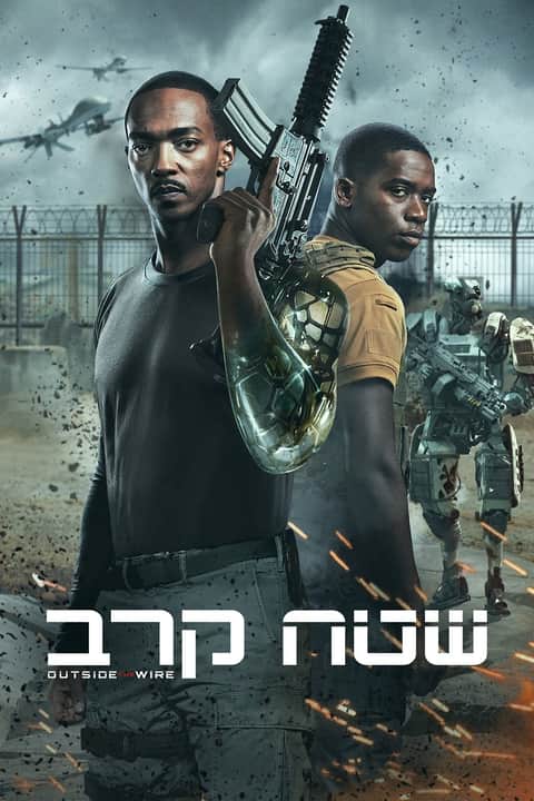 שטח קרב