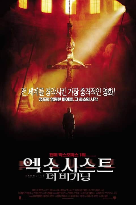 엑소시스트: 더 비기닝