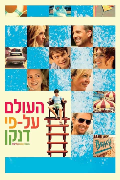 העולם על-פי דנקן