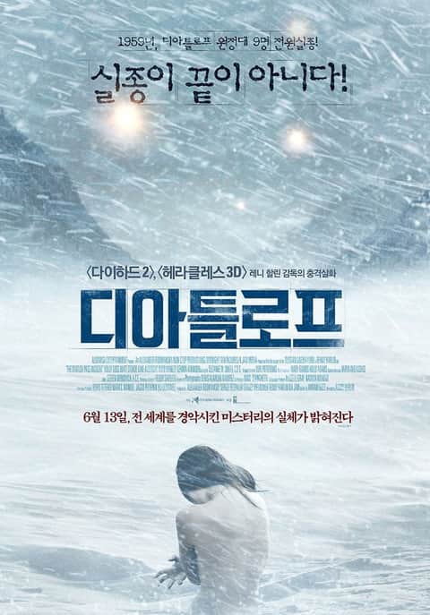 디아틀로프