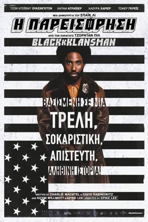 Η Παρείσφρηση
