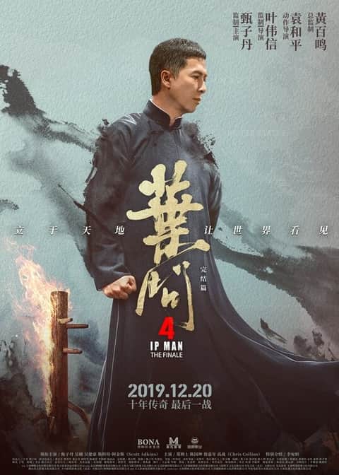IP Man 4: Ultima luptă
