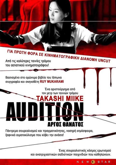 Αργός Θάνατος