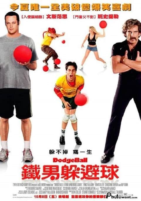 疯狂躲避球