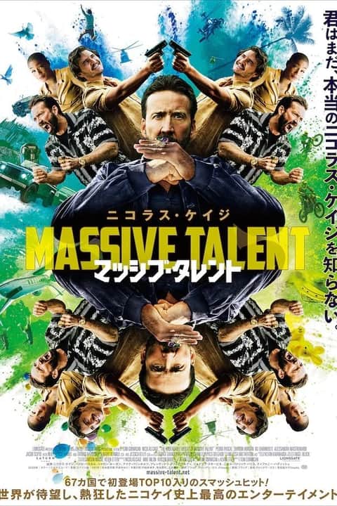 マッシブ・タレント