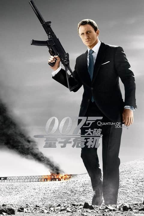 007：大破量子危机