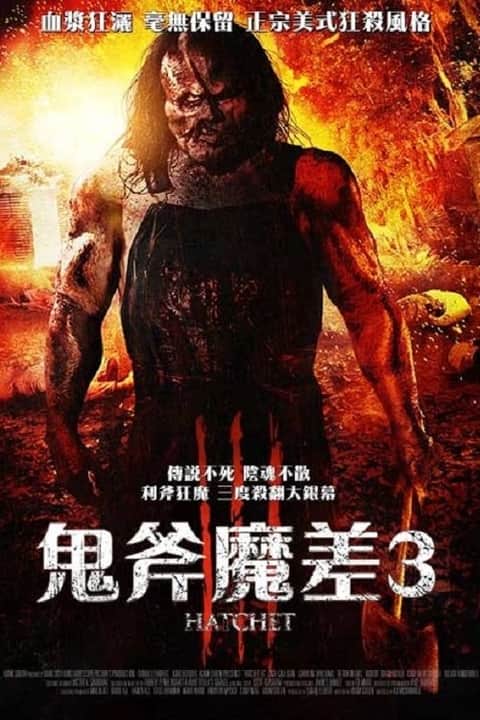 短柄斧3