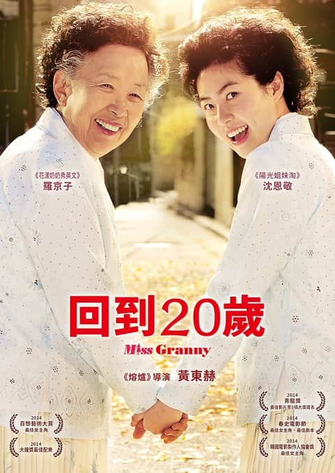 奇怪的她