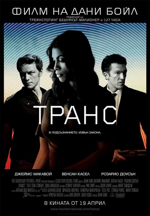 Транс