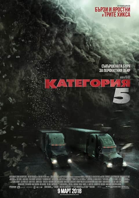 Категория 5