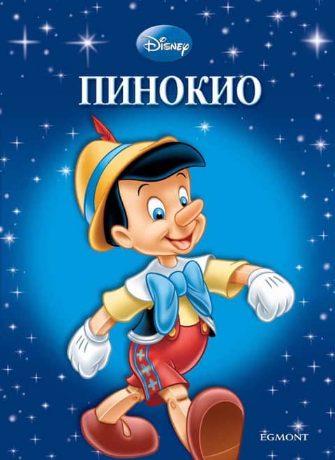 Пинокио
