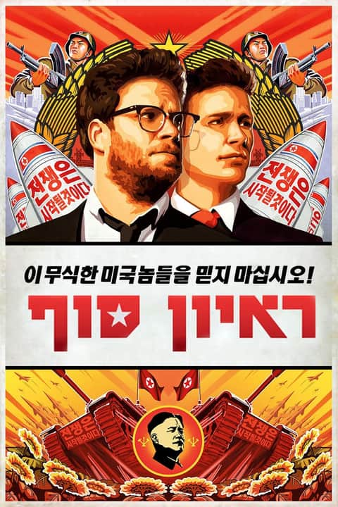 ראיון סוף