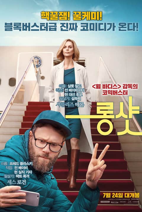 롱 샷