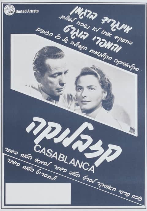 קזבלנקה