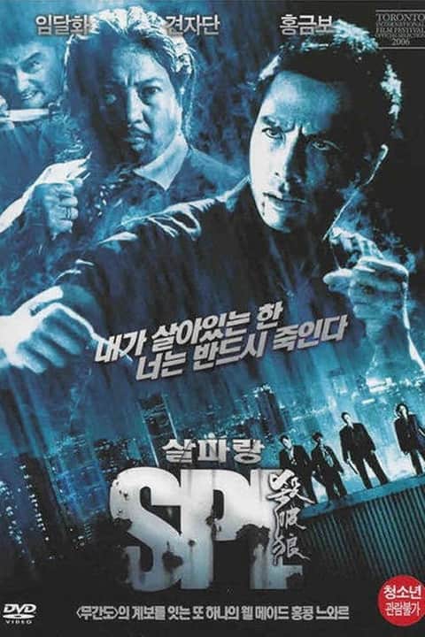 살파랑