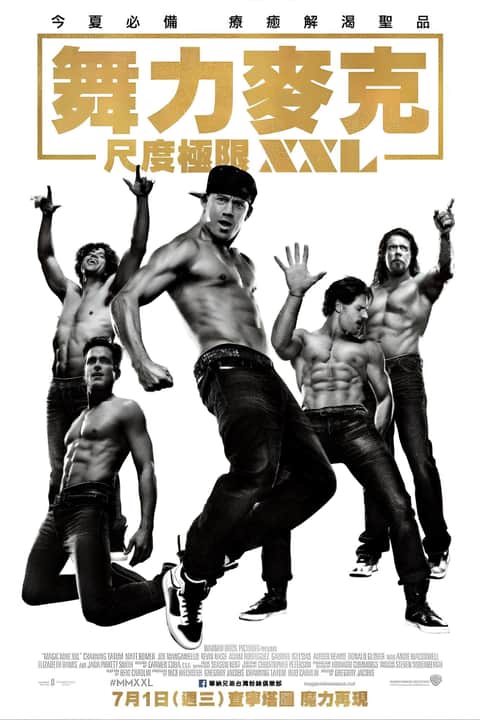 魔力麦克2