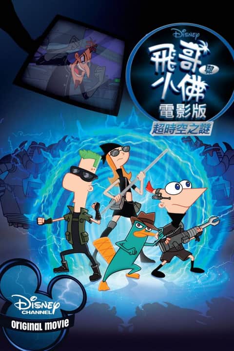 飞哥与小佛：超时空之谜
