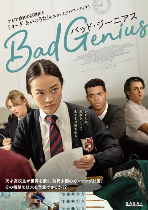 Bad Genius