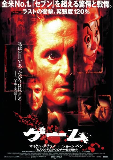ゲーム