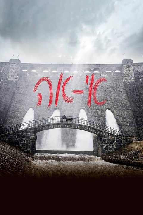 אי-אה