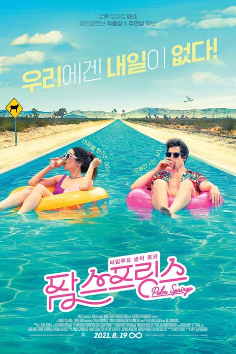 팜 스프링스