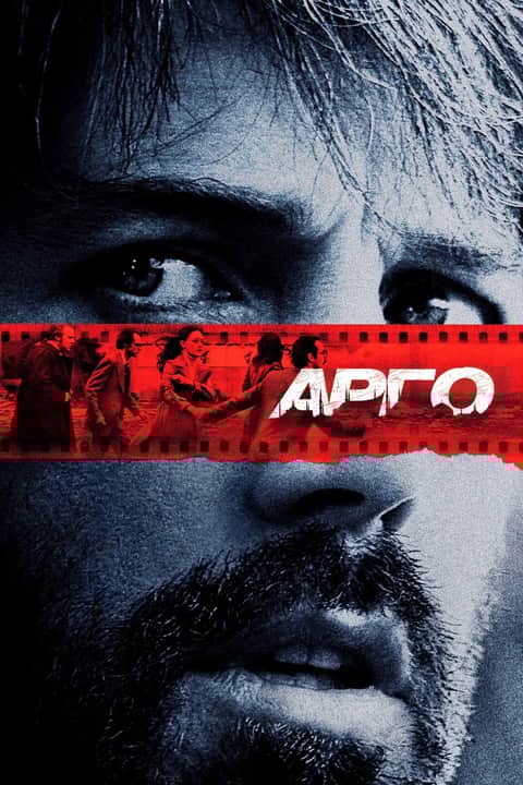 Арго