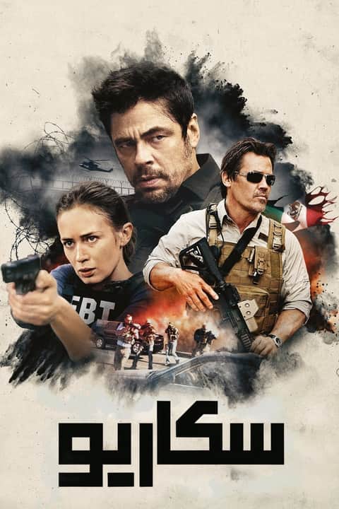 Sicario