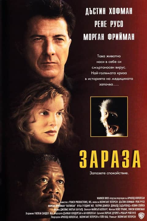Зараза