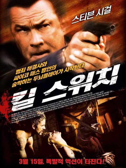 킬 스위치