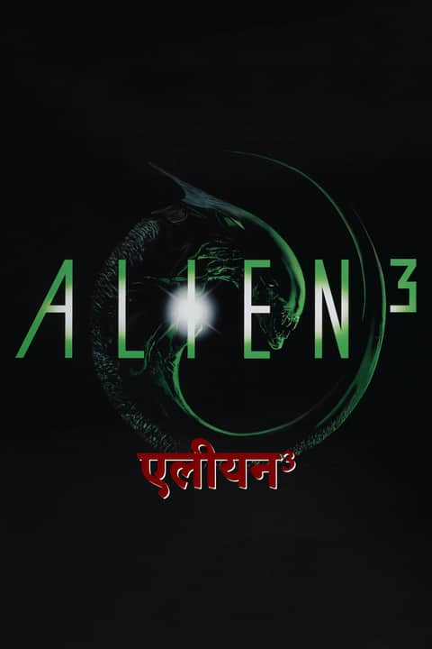 Alien³