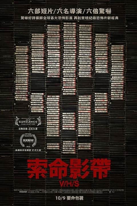 致命录像带