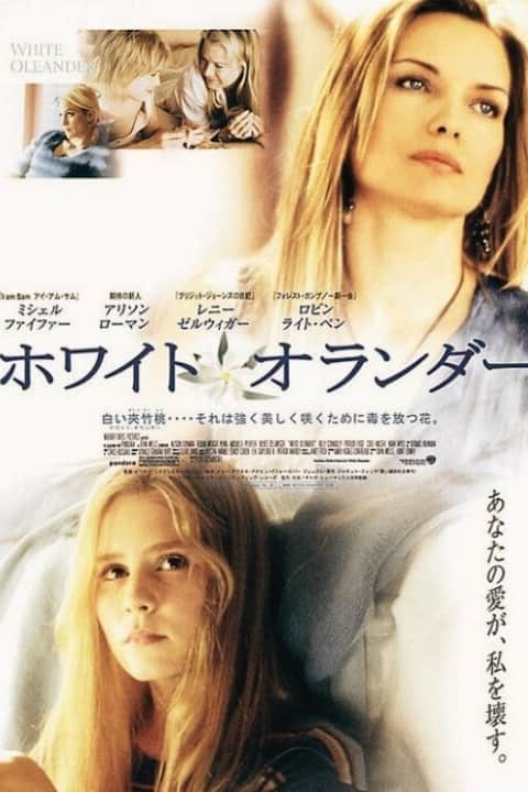 White Oleander