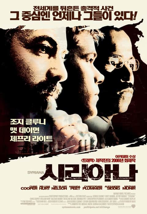 시리아나