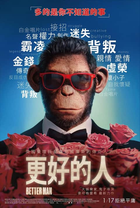 更好的我