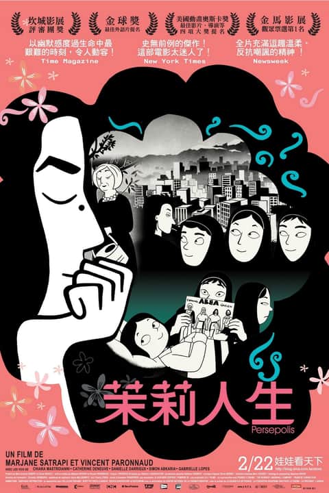 我在伊朗长大