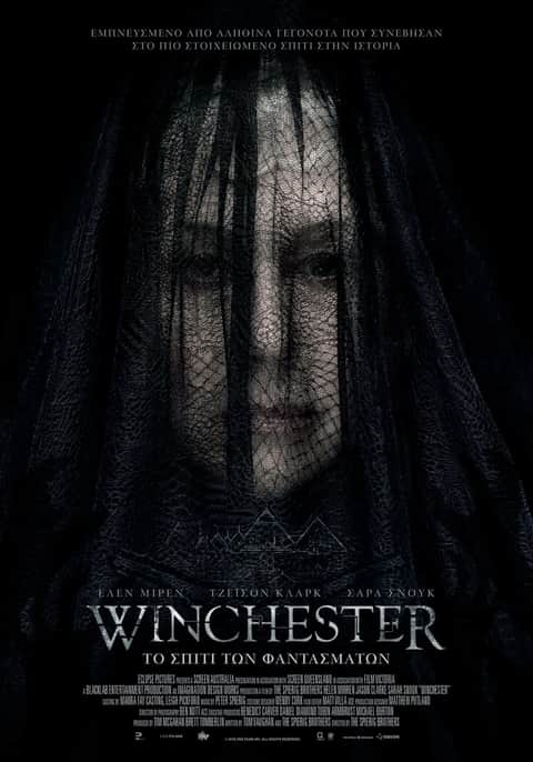 Winchester: Το Σπίτι Των Φαντασμάτων