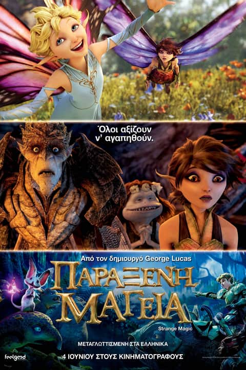 Παράξενη Μαγεία