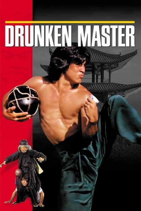 醉拳