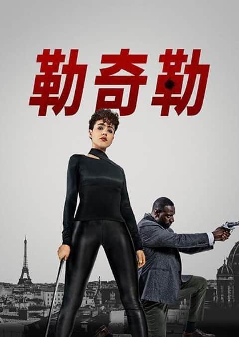 喋血双雄