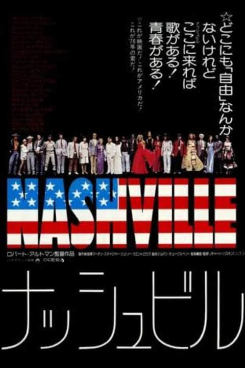 ナッシュビル