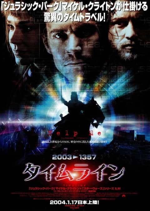 タイムライン