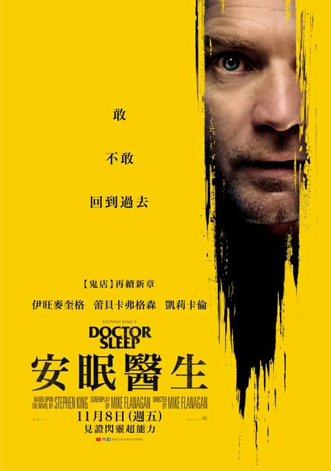 睡梦医生
