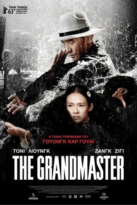 The Grandmaster