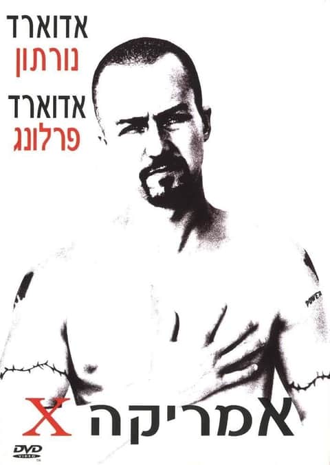 אמריקה איקס