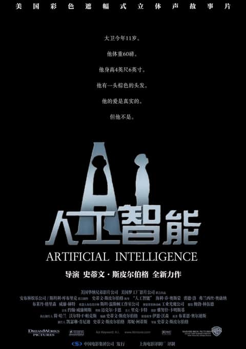 人工智能