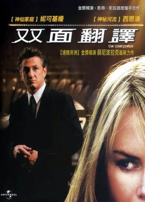 翻译风波