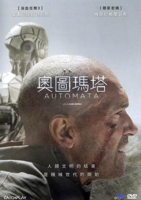机器纪元